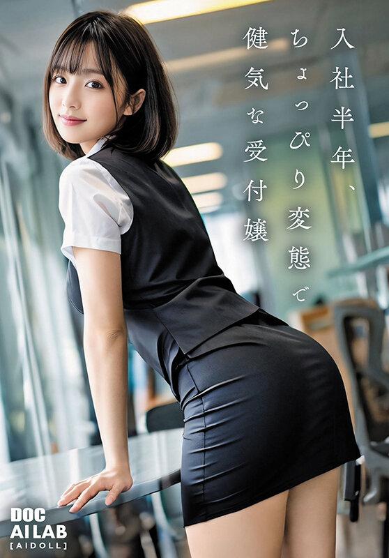 空想制服美少女 AI MODEL AV DEBUT 働くOL編 サンプル画像 3