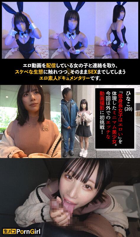 【M気たっぷり潮吹きガール】責められて感じちゃうドM美少女をハメまくり！頭を掴んで自己中イラマ！よだれダラダラで快感MAX！バニーコスで二回戦！漏れ出すオホ声がたまらない！マゾ穴に限界ピストン中出しフィニッシュ！！【PornGirl】【hinako】 松井日奈子 サンプル画像 1