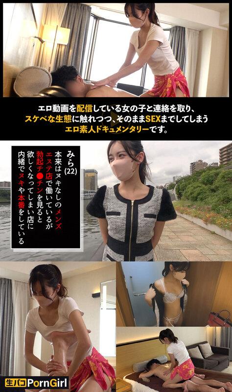 【おっぱい触り放題の裏エステ体験】たまらんボディの美女から裏オプション体験！美尻見せつけ背面騎乗！ツルふわパイパンマ●コをバックから全力ピストン！中に出しても勃起が止まらない血行促進ハメまくりコースwww【PornGirl】【mira】 神木蘭 サンプル画像 2