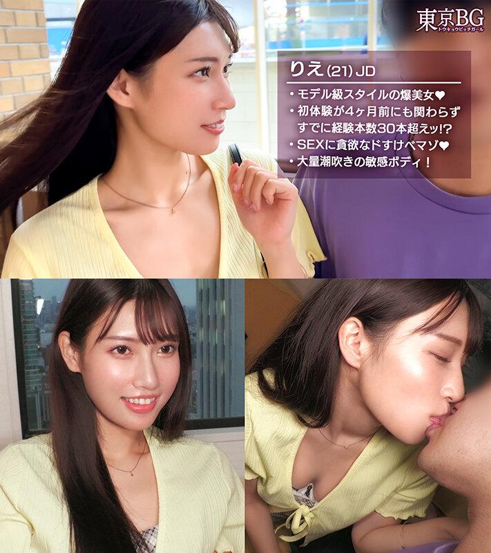 【膣奥刺激で大量ハメ潮】処女卒業したての美ボディを堪能！敏感マ●コにバイブぶっ刺し贅沢フェラ！全力ピストンにハメ潮撒き散らしてイキまくりアヘりまくり！どエロいコスプレ2回戦突入でも豪快潮吹きカメラびしょ濡れwww【東京 Bitch Girl】【りえ】 宮城りえ サンプル画像 2