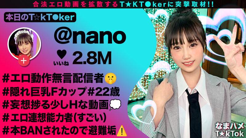 【マシュマロFカップ無言系配信者】エロい動作や仕草が大バズリ！美少女顔のエロ天使降臨！開発済みの激弱おまん●こに指をねじ込まれガクガク絶頂！イキ潮大量スプラッシュ！！メイドにポリス、コスプレ中出し2連発【なまハメT☆kTok】【nano】 水乃なのは サンプル画像 1
