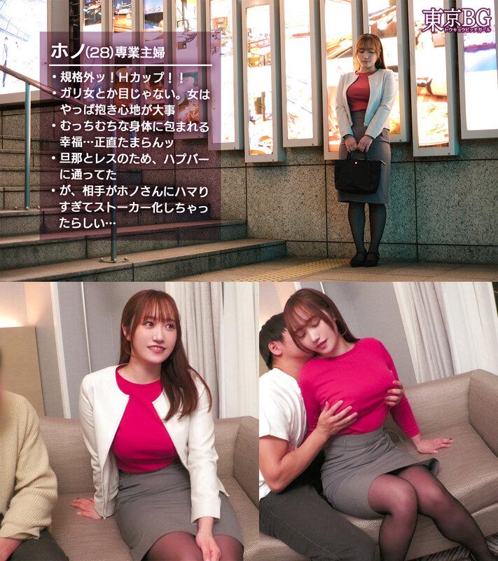 【Hカップのド級パイズリ】レスに悩む専業主婦が巨根で好き放題イキまくり！？ローションいらずの高粘度フェラ＆チ●コが埋もれる贅沢パイズリ！お互い何回イッても終わらない不倫セックス！！【東京 Bitch Girl】【ほの】 わか菜ほの サンプル画像 1