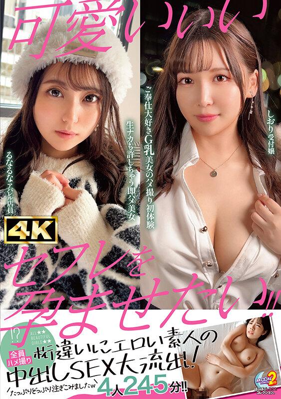 MOON FORCE 2nd ぱこぱこしろうとコレクション。 vol.15 サンプル画像 2