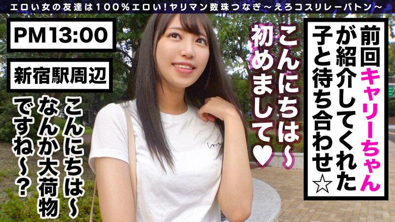 えろコスリレーバトン Vol.03 サンプル画像 1