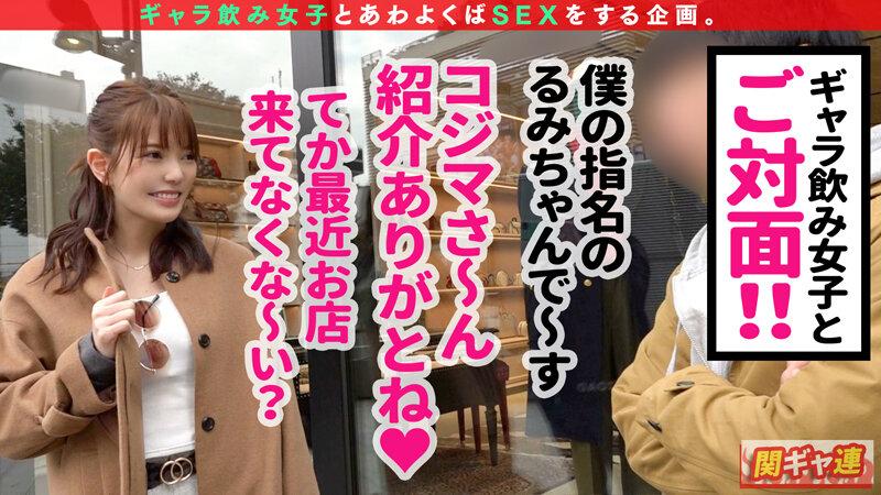 関東ギャラ飲み連盟 vol.02 サンプル画像 1