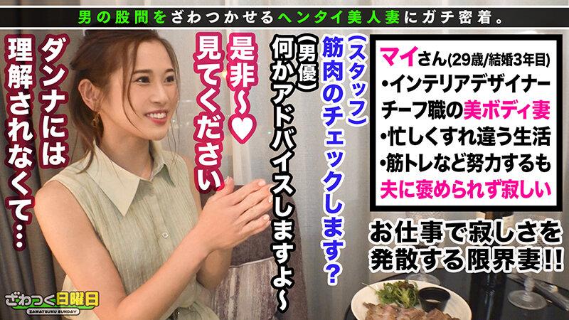 ざわつく日曜日 Vol.03 サンプル画像 2