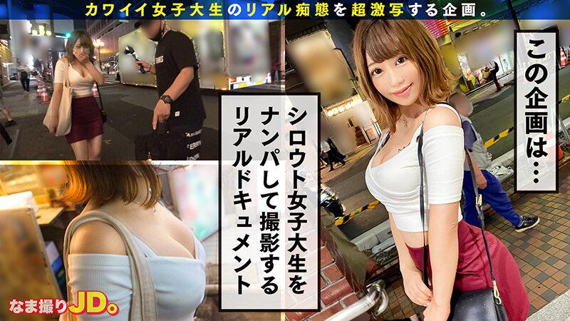 リアル痴態を超激写！！なま撮りJD。vol.02 サンプル画像 2