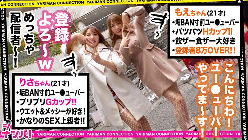 街角シロウトナンパ！ vol.113 あなたよりエロい友達（ヤリマン）を紹介して下さい！ 23 サンプル画像 9