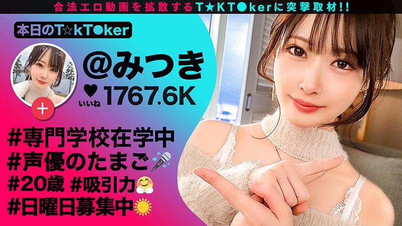 なまハメT★kTok Vol.11 サンプル画像 11