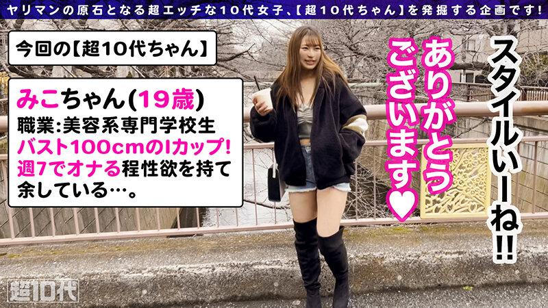 超10代ちゃん vol.01 サンプル画像 7