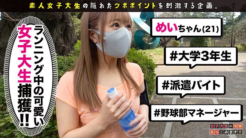 女子大生のツボぶっこみます！！ Vol.03 サンプル画像 11