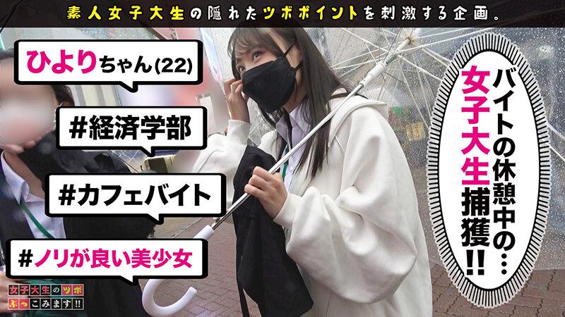女子大生のツボぶっこみます！！ Vol.03 サンプル画像 14