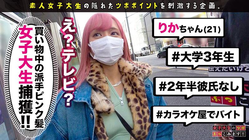 女子大生のツボぶっこみます！！ Vol.03 サンプル画像 6