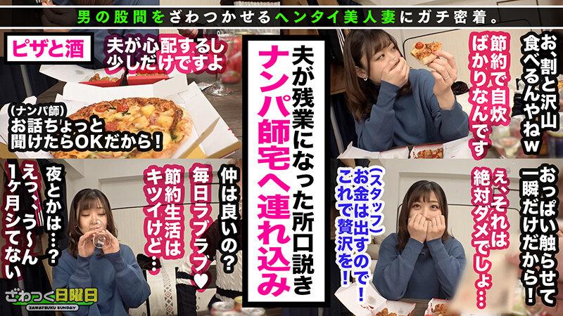 ざわつく日曜日 Vol.06 サンプル画像 2