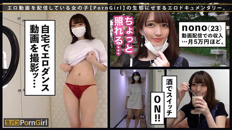 生パコPornGirl vol.01 サンプル画像 2