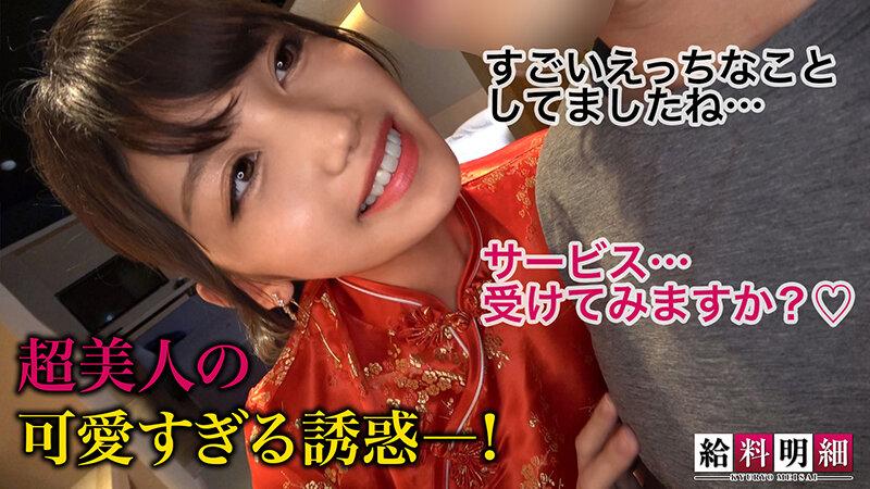 給料明細 vol.03 サンプル画像 15