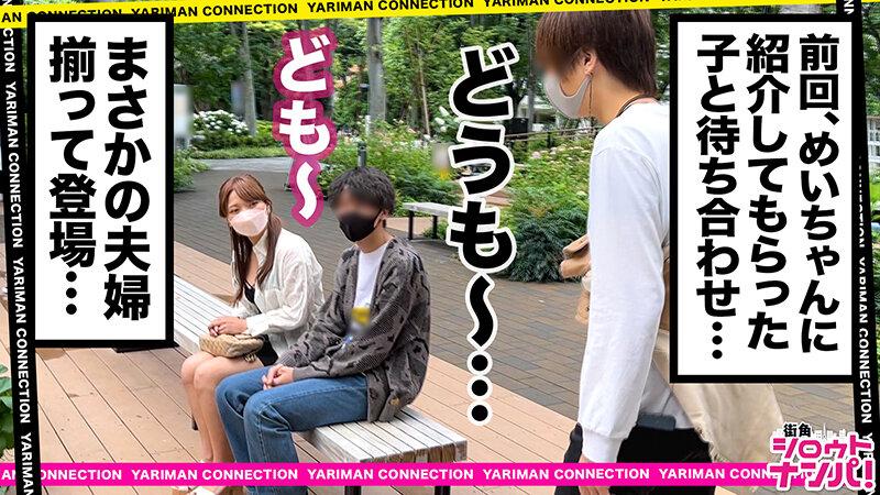 街角シロウトナンパ！ vol.116 あなたよりエロい友達（ヤリマン）を紹介して下さい！ 26 サンプル画像 2