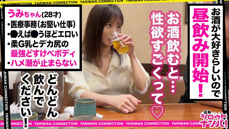 街角シロウトナンパ！ vol.116 あなたよりエロい友達（ヤリマン）を紹介して下さい！ 26 サンプル画像 6
