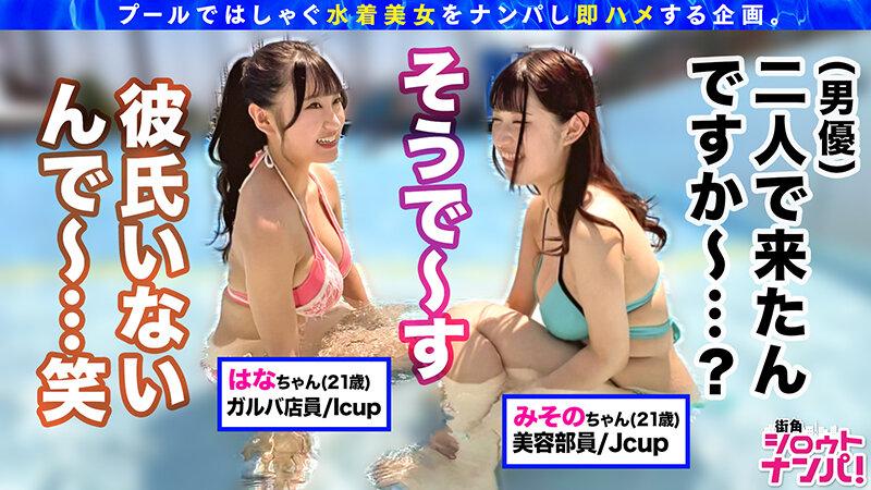 街角シロウトナンパ！ Vol.117 プールナンパ2022 サンプル画像 10