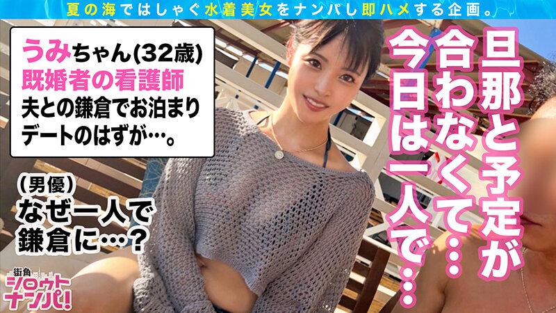 街角シロウトナンパ！vol.118 海ナンパ2022 サンプル画像 7