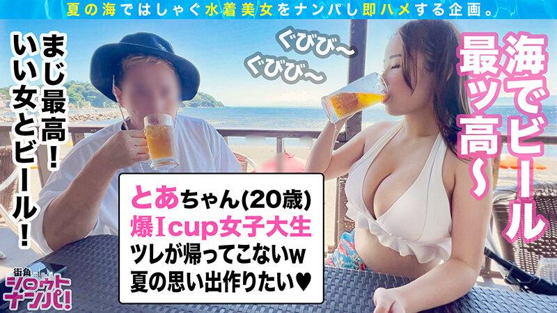 街角シロウトナンパ！vol.118 海ナンパ2022 サンプル画像 10
