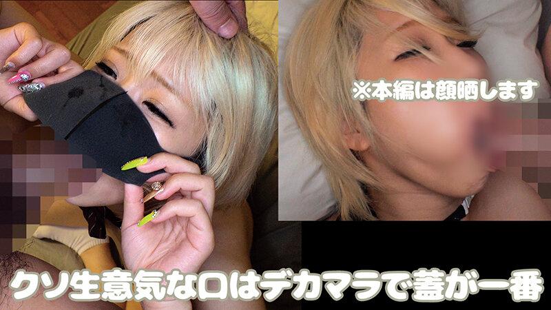問題映像塩対応パ○活超生意気金髪少女をガン詰めガン突きして理解らせた。＃卓越したエロスキル＃圧倒的美少女＃宅飲み別パ サンプル画像 4