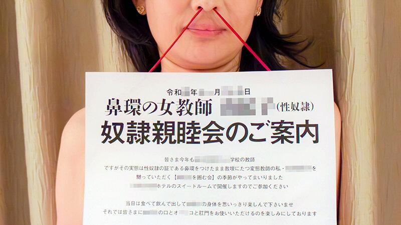鼻環の女1（投稿ネーム◎石原由紀子） サンプル画像 2
