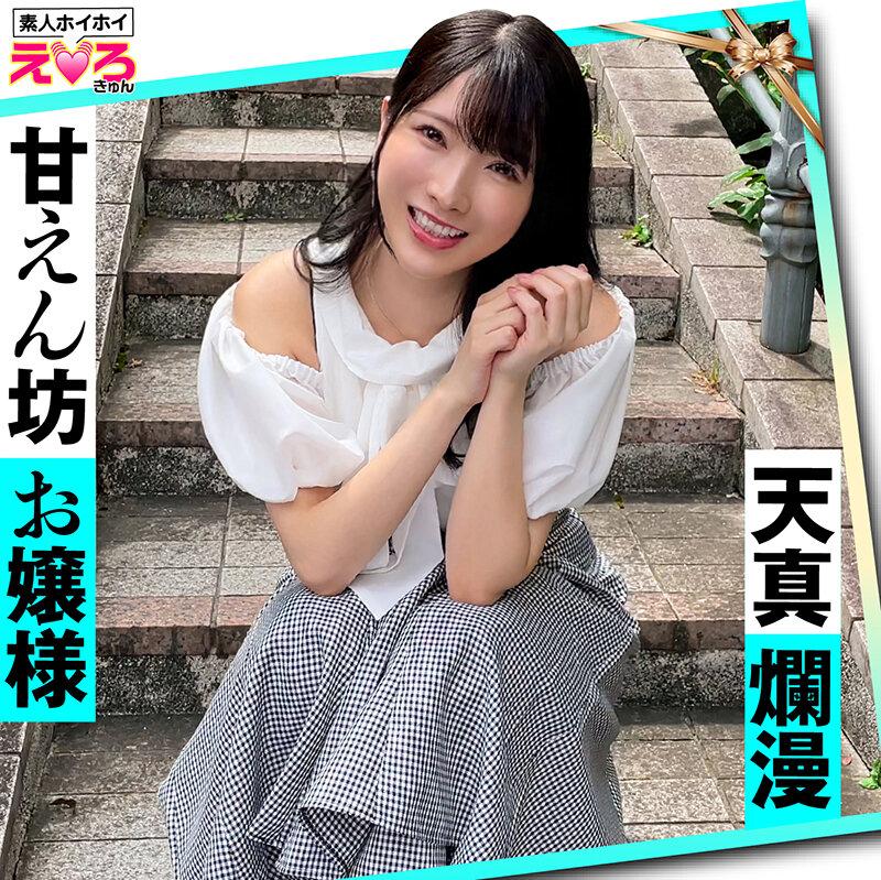 ホイホイえろきゅん 17 素人ホイホイ・えろきゅん・個人撮影・マッチングアプリ・ワンナイト・美少女・ハメ撮り・素人・SNS・裏アカ・泥●・巨乳・爆乳・恥じらい・コスプレ・顔射・ドキュメンタリー サンプル画像 15