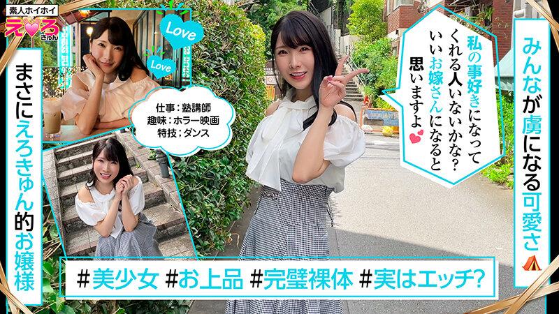 ホイホイえろきゅん 17 素人ホイホイ・えろきゅん・個人撮影・マッチングアプリ・ワンナイト・美少女・ハメ撮り・素人・SNS・裏アカ・泥●・巨乳・爆乳・恥じらい・コスプレ・顔射・ドキュメンタリー サンプル画像 16