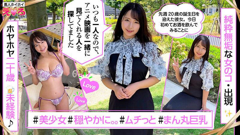 ホイホイえろきゅん 17 素人ホイホイ・えろきゅん・個人撮影・マッチングアプリ・ワンナイト・美少女・ハメ撮り・素人・SNS・裏アカ・泥●・巨乳・爆乳・恥じらい・コスプレ・顔射・ドキュメンタリー サンプル画像 4