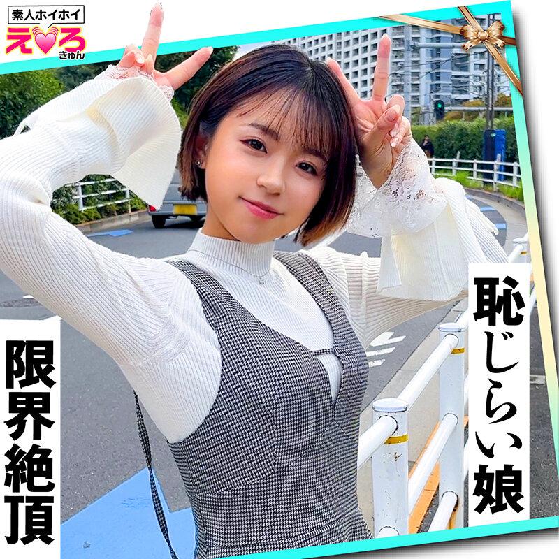 ホイホイえろきゅん 18 素人ホイホイ・えろきゅん・個人撮影・マッチングアプリ・ワンナイト・美少女・ハメ撮り・素人・可愛い・清楚・SNS・裏アカ・泥●・美乳・スレンダー・恥じらい・コスプレ・顔射・ドキュメンタリー サンプル画像 15
