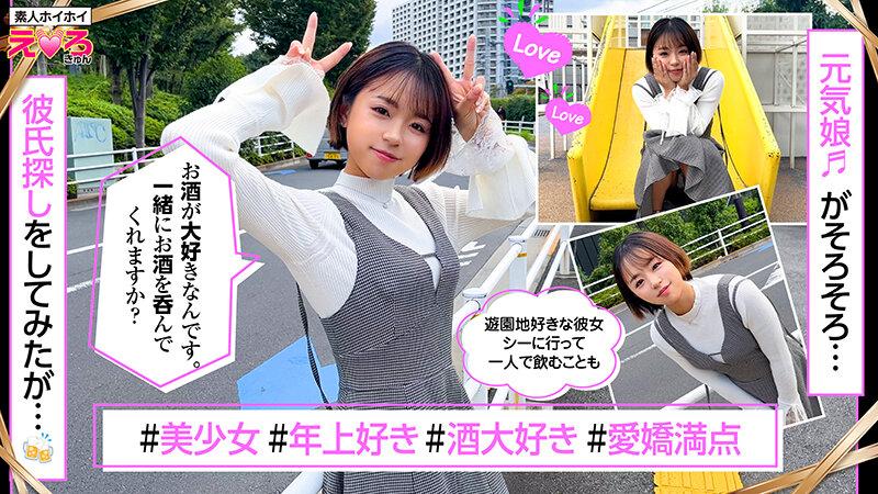 ホイホイえろきゅん 18 素人ホイホイ・えろきゅん・個人撮影・マッチングアプリ・ワンナイト・美少女・ハメ撮り・素人・可愛い・清楚・SNS・裏アカ・泥●・美乳・スレンダー・恥じらい・コスプレ・顔射・ドキュメンタリー サンプル画像 16