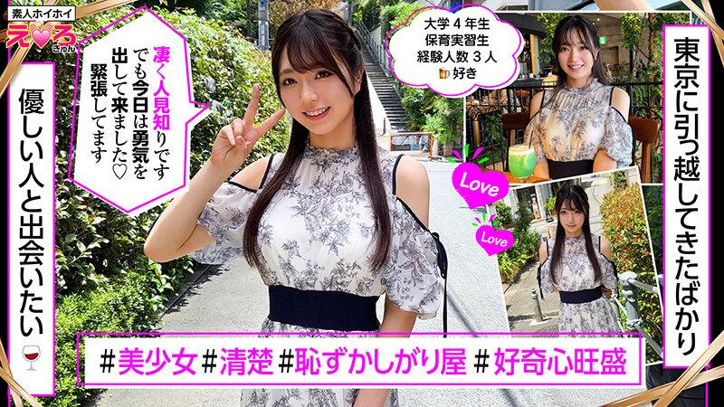 ホイホイえろきゅん 18 素人ホイホイ・えろきゅん・個人撮影・マッチングアプリ・ワンナイト・美少女・ハメ撮り・素人・可愛い・清楚・SNS・裏アカ・泥●・美乳・スレンダー・恥じらい・コスプレ・顔射・ドキュメンタリー サンプル画像 8