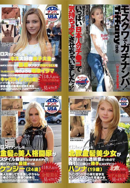 外人専門AVメーカー ハイカラ10周年 総決算50作品10時間 サンプル画像 20