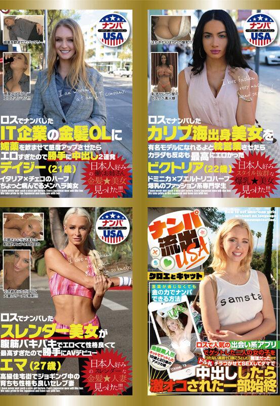 外人専門AVメーカー ハイカラ10周年 総決算50作品10時間 サンプル画像 21