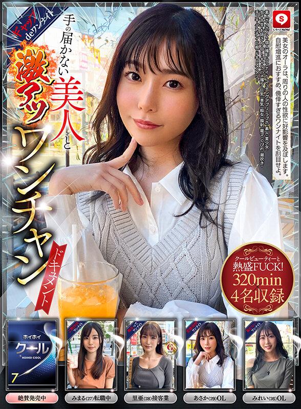 ホイホイクール7素人ホイホイZ・個人撮影・ワンナイト・マッチングアプリ・ラブホ・素人・美少女・女子大生・お姉さん・OL・ギャル・ハメ撮り・巨乳・美乳・痴女・顔射・電マ・くびれ・潮吹き・手コキ・デカチン・巨根・ドキュメンタリー サンプル画像 2