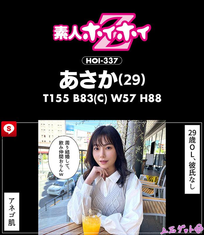 ホイホイクール7素人ホイホイZ・個人撮影・ワンナイト・マッチングアプリ・ラブホ・素人・美少女・女子大生・お姉さん・OL・ギャル・ハメ撮り・巨乳・美乳・痴女・顔射・電マ・くびれ・潮吹き・手コキ・デカチン・巨根・ドキュメンタリー サンプル画像 4