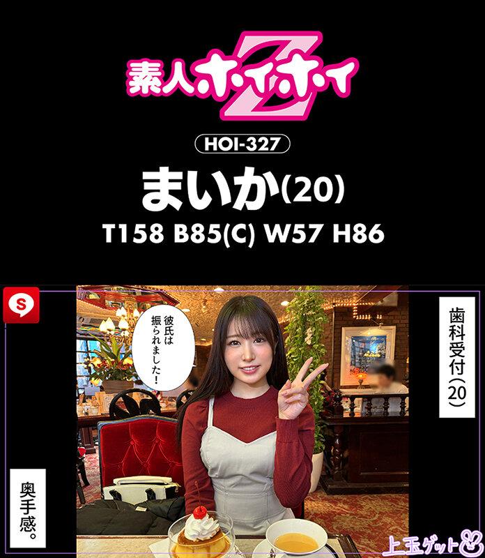 ホイホイキュート＃12素人ホイホイZ・個人撮影・ワンナイト・マッチングアプリ・ラブホ・素人・美少女・ハメ撮り・巨乳・美乳・顔射・くびれ・黒髪・清楚・潮吹き・電マ・照れ屋・インドア・浮気・デカチン・巨根・ドキュメンタリー サンプル画像 8