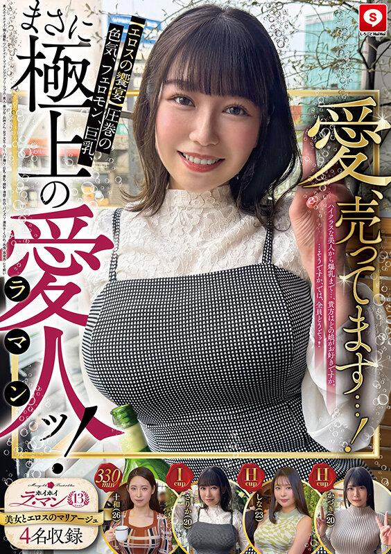 ホイホイラ・マン13素人ホイホイZ・個人撮影・ワンナイト・マッチングアプリ・ラブホ・素人・美少女・お姉さん・女子大生・OL・ハメ撮り・巨乳・美乳・顔射・清楚・色白・パイズリ・潮吹き・くびれ・肉食・高身長・ヒモ飼い サンプル画像 2