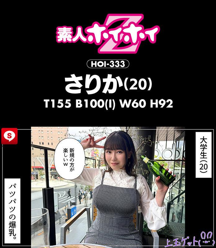 ホイホイラ・マン13素人ホイホイZ・個人撮影・ワンナイト・マッチングアプリ・ラブホ・素人・美少女・お姉さん・女子大生・OL・ハメ撮り・巨乳・美乳・顔射・清楚・色白・パイズリ・潮吹き・くびれ・肉食・高身長・ヒモ飼い サンプル画像 13
