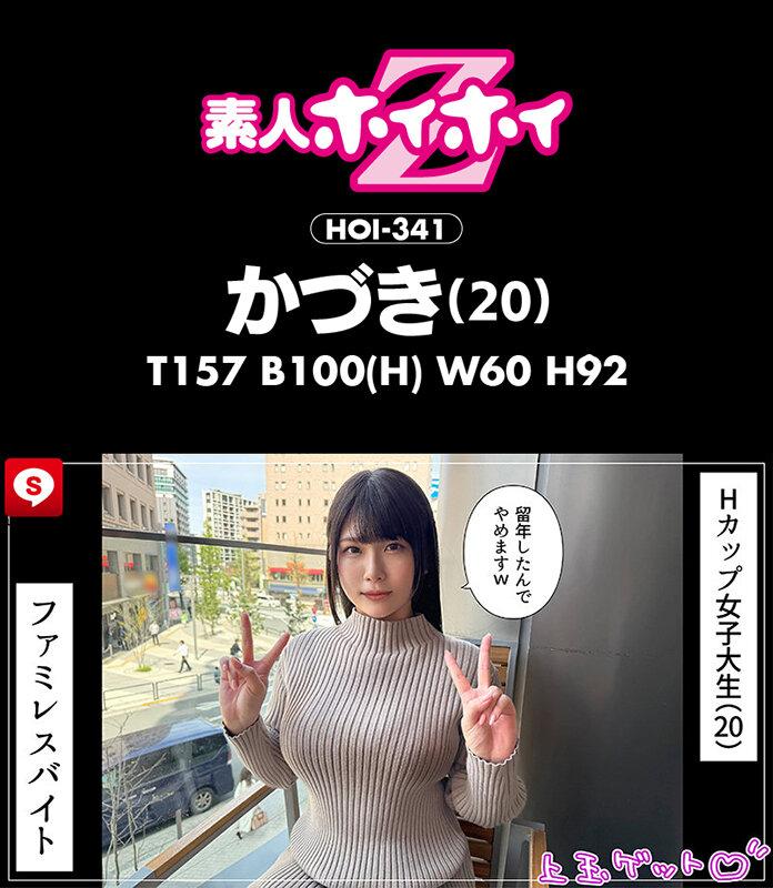 ホイホイラ・マン13素人ホイホイZ・個人撮影・ワンナイト・マッチングアプリ・ラブホ・素人・美少女・お姉さん・女子大生・OL・ハメ撮り・巨乳・美乳・顔射・清楚・色白・パイズリ・潮吹き・くびれ・肉食・高身長・ヒモ飼い サンプル画像 17