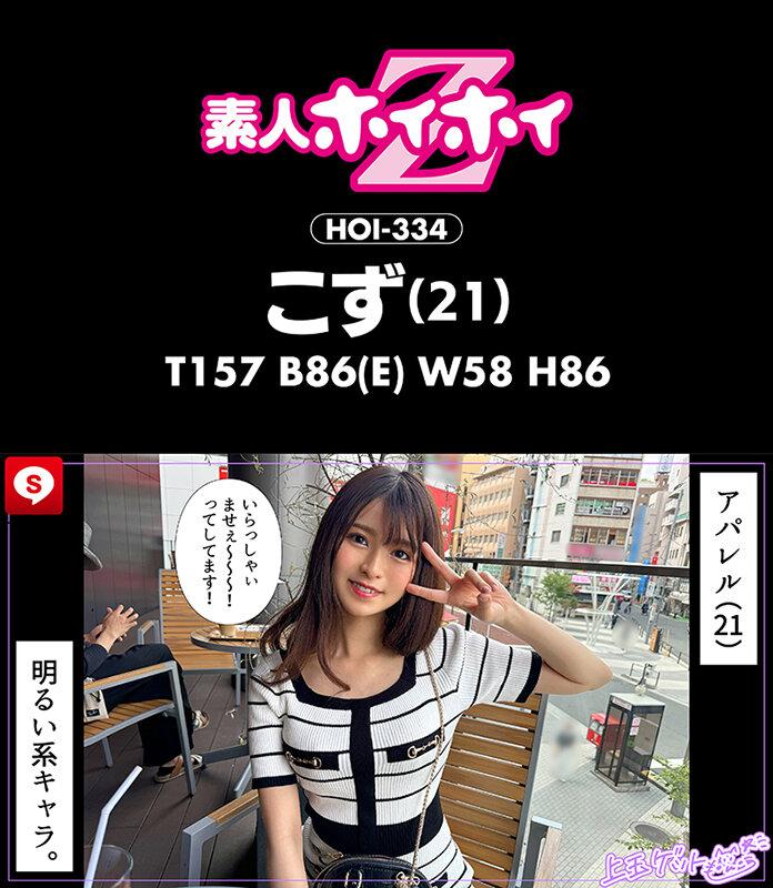 ホイホイキュート＃13素人ホイホイZ・個人撮影・ワンナイト・マッチングアプリ・ラブホ・素人・美少女・女子大生・ギャル・アパレル・ハメ撮り・美乳・顔射・清楚・潮吹き・痴女・浮気・真面目・性豪・デカチン・巨根・ドキュメンタリー サンプル画像 8