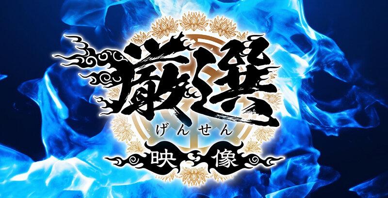 ホイホイロード7 ～素人ホイホイ（Z、SH、Friends、LOVER）の軌跡～全員美少女！全員どエロい！熱盛ベスツ！厳選映像＆未公開映像11時間 エスカレートしすぎるど素人娘20人素人・ハメ撮り・個撮・ワンナイト・カップル・セフレ・自宅・マッチングアプリ・巨乳・巨尻・SNS サンプル画像 4