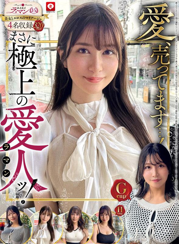 ホイホイ ラ・マン14 素人ホイホイZ・個人撮影・ワンナイト・マッチングアプリ・ラブホ・素人・美少女・お姉さん・女子大生・OL・ハメ撮り・巨乳・美乳・巨尻・顔射・清楚・色白・パイズリ・潮吹き・くびれ・スレンダー・クォーター・帰国子女・長身・ドキュメンタリー サンプル画像 2