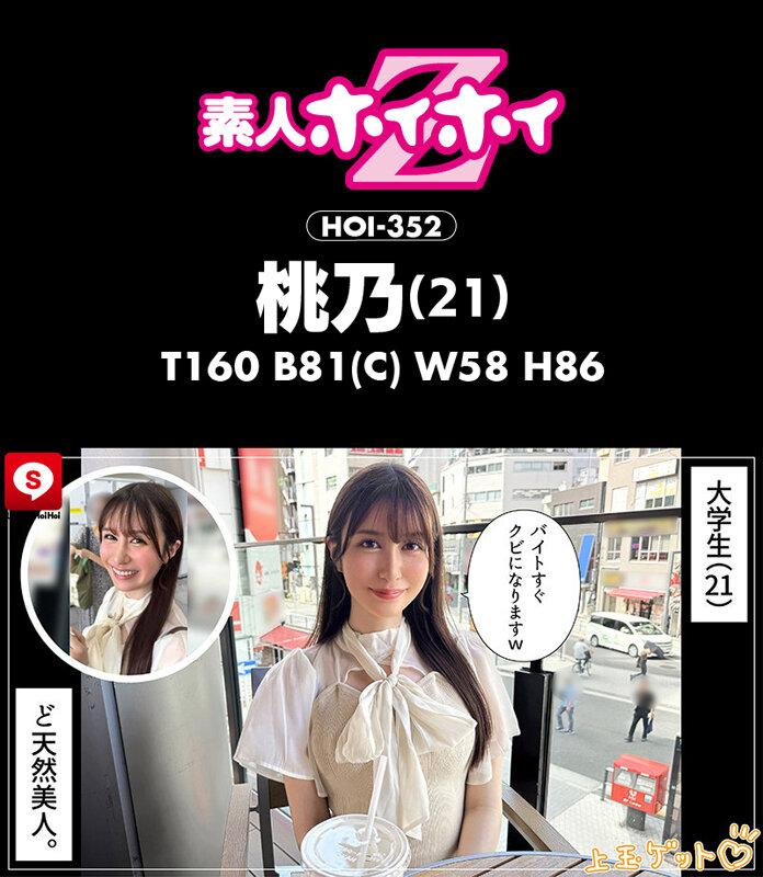 ホイホイ ラ・マン14 素人ホイホイZ・個人撮影・ワンナイト・マッチングアプリ・ラブホ・素人・美少女・お姉さん・女子大生・OL・ハメ撮り・巨乳・美乳・巨尻・顔射・清楚・色白・パイズリ・潮吹き・くびれ・スレンダー・クォーター・帰国子女・長身・ドキュメンタリー サンプル画像 13