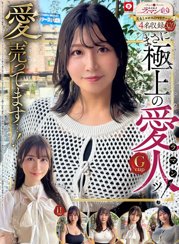 ホイホイ ラ・マン14 素人ホイホイZ・個人撮影・ワンナイト・マッチングアプリ・ラブホ・素人・美少女・お姉さん・女子大生・OL・ハメ撮り・巨乳・美乳・巨尻・顔射・清楚・色白・パイズリ・潮吹き・くびれ・スレンダー・クォーター・帰国子女・長身・ドキュメンタリー サンプル画像 3