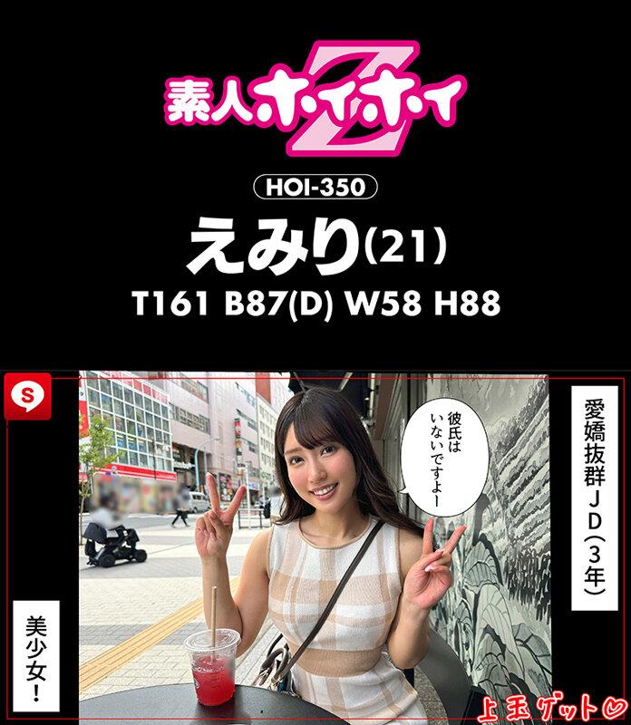 ホイホイキュート＃14 素人ホイホイZ・個人撮影・ワンナイト・マッチングアプリ・ラブホ・素人・美少女・女子大生・ハメ撮り・巨乳・美乳・ちっぱい・顔射・清楚・潮吹き・真面目・陰キャ・白目イキ・メイド・オタク・黒髪・パイズリ・浮気・くびれ・巨根・ドキュメンタリー サンプル画像 5