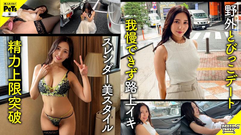 ホイホイペット 6 素人ホイホイ・ホイホイペット・個人撮影・素人・お姉さん・セフレ・野外・とびっこ・おもちゃ・スレンダー・くびれ・巨乳・中出し・潮吹き・ハメ撮り サンプル画像 8