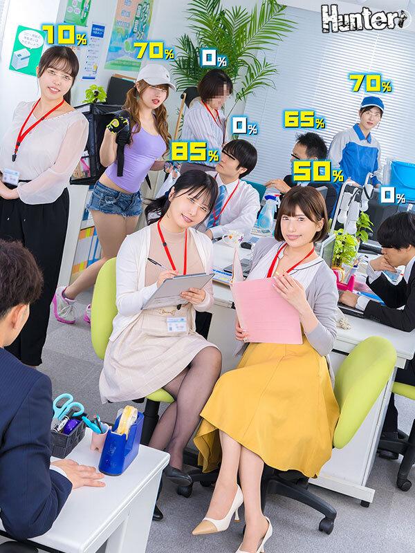 えっ！？80％？なにこの数字？ヤレる確率が可視化されてボクだけに見える世界！オフィス編 なんだその頭の上に見えてる数字は！ サンプル画像 2