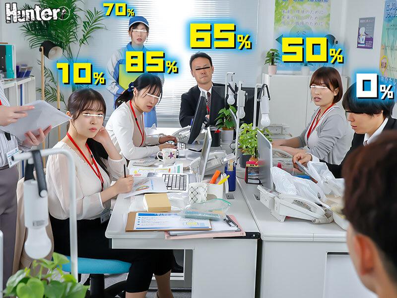 えっ！？80％？なにこの数字？ヤレる確率が可視化されてボクだけに見える世界！オフィス編 なんだその頭の上に見えてる数字は！ サンプル画像 3